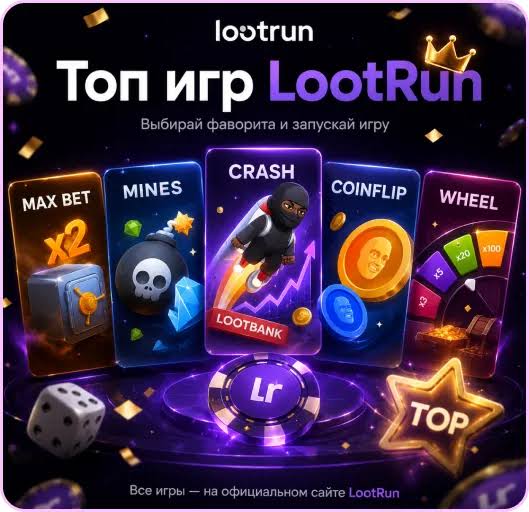 Lootrun — Официальный сайт казино Играйте и выигрывайте -305590713